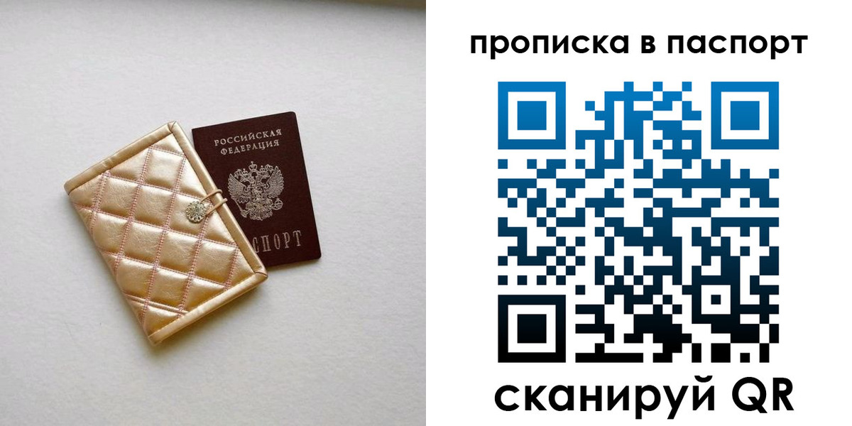 прописка в квартире в Курчалом
