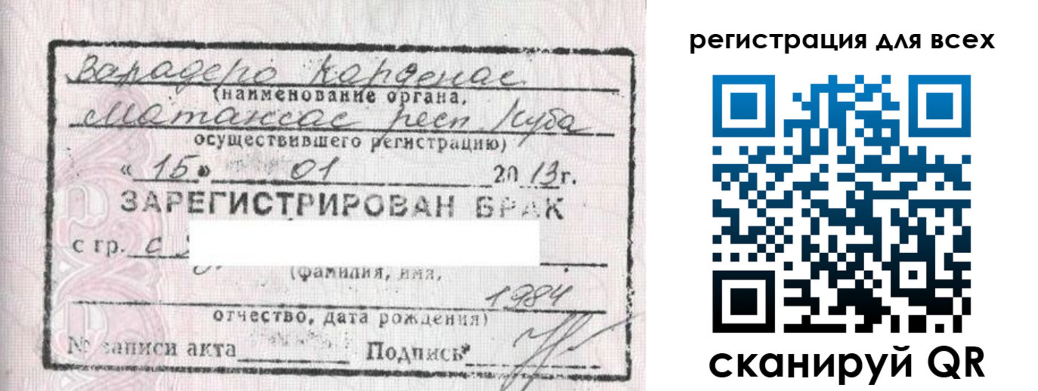 прописка в Курчалом